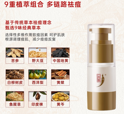 淡化痘印痘坑用什么祛痘霜效果好？