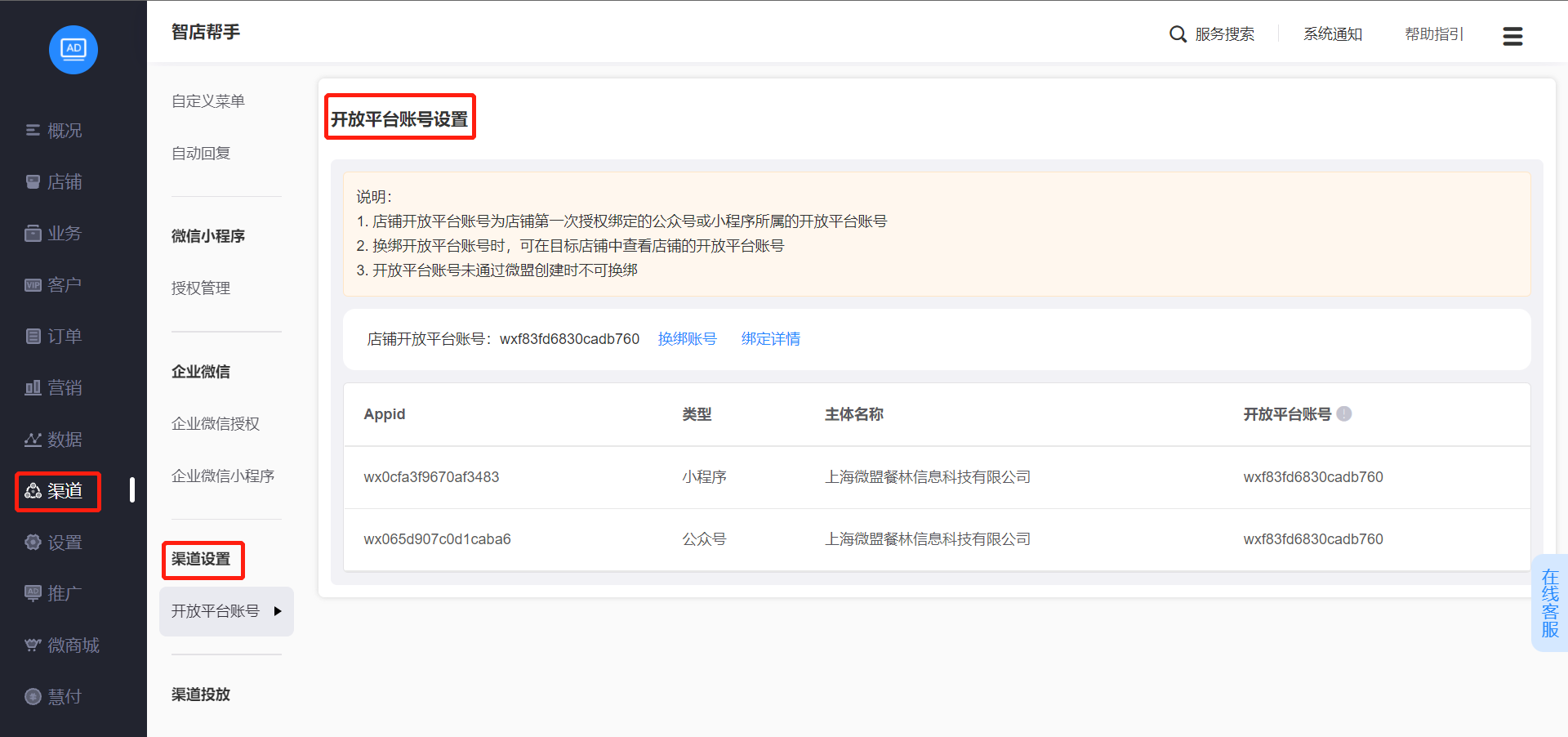 帮助中心