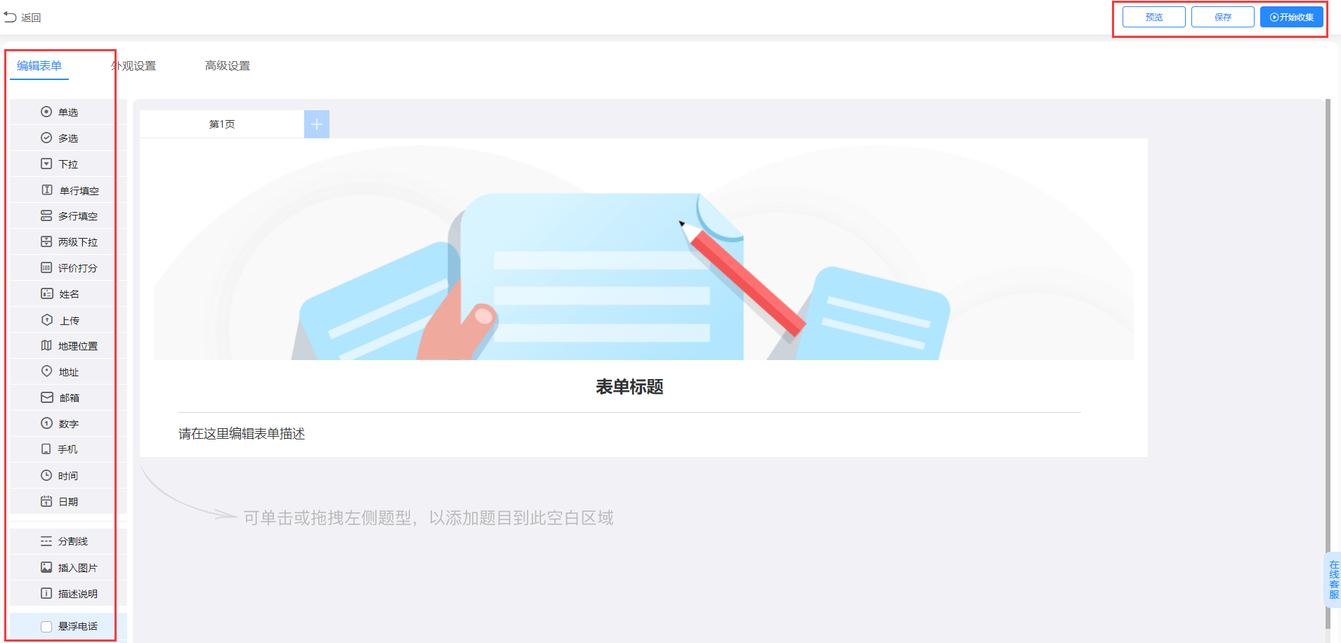 帮助中心