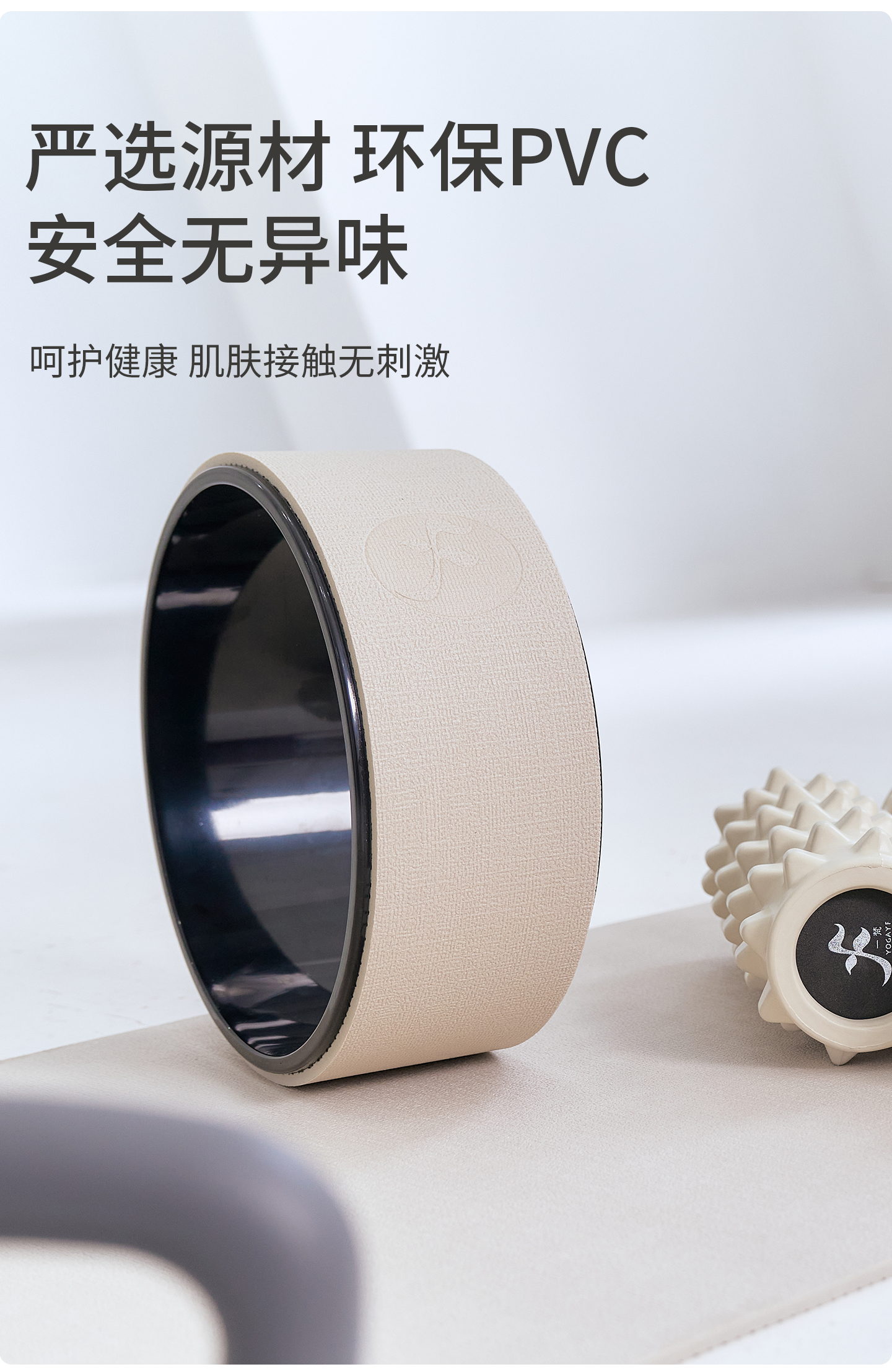 瑜伽轮-(1)_08.jpg