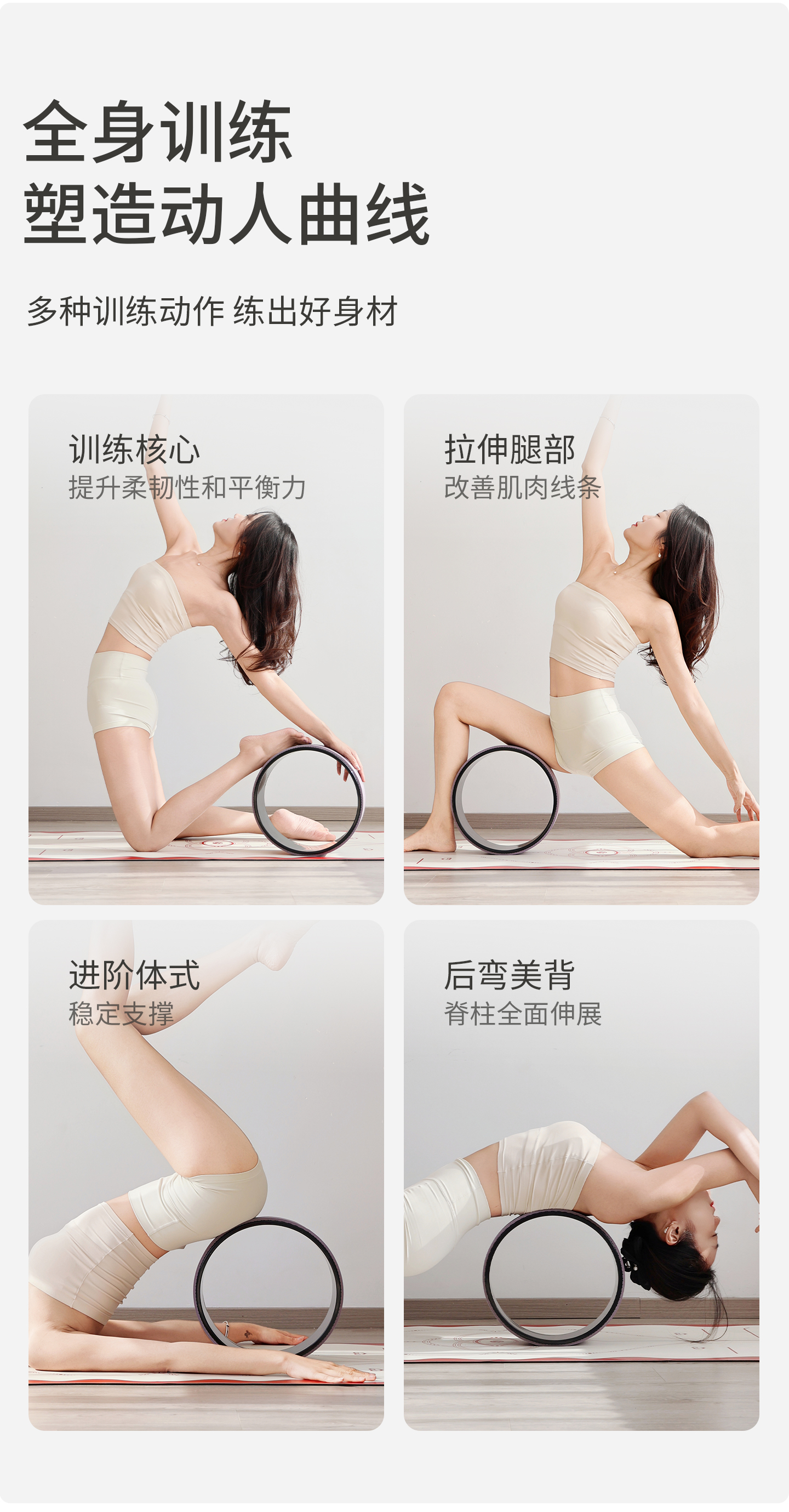 瑜伽轮-(1)_05.jpg