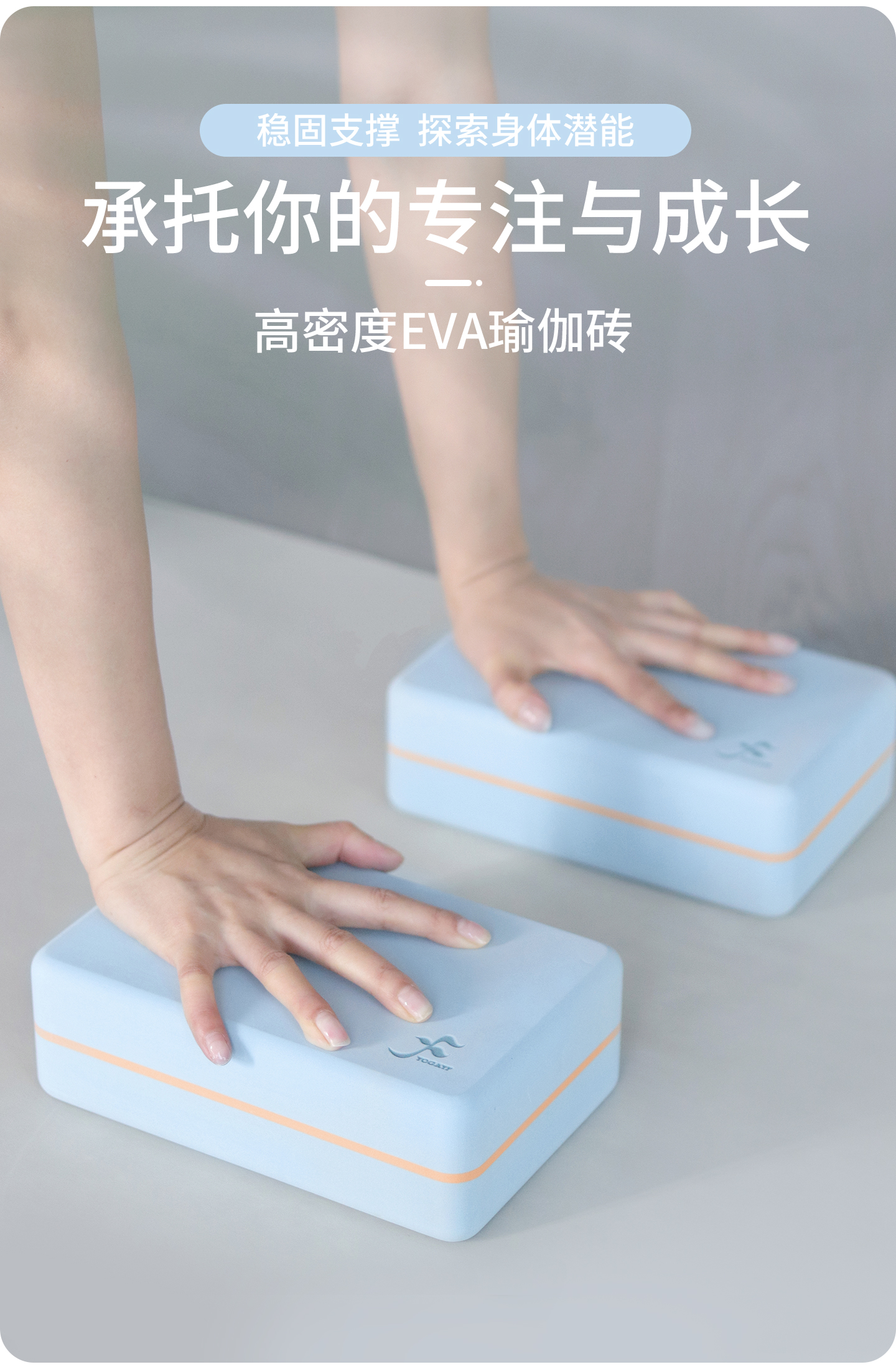 2025-新高密度瑜伽砖_02.jpg