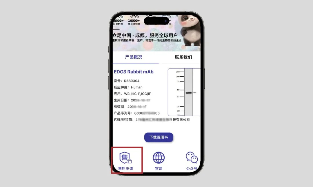 zenbio一物一码上线，包装焕新升级