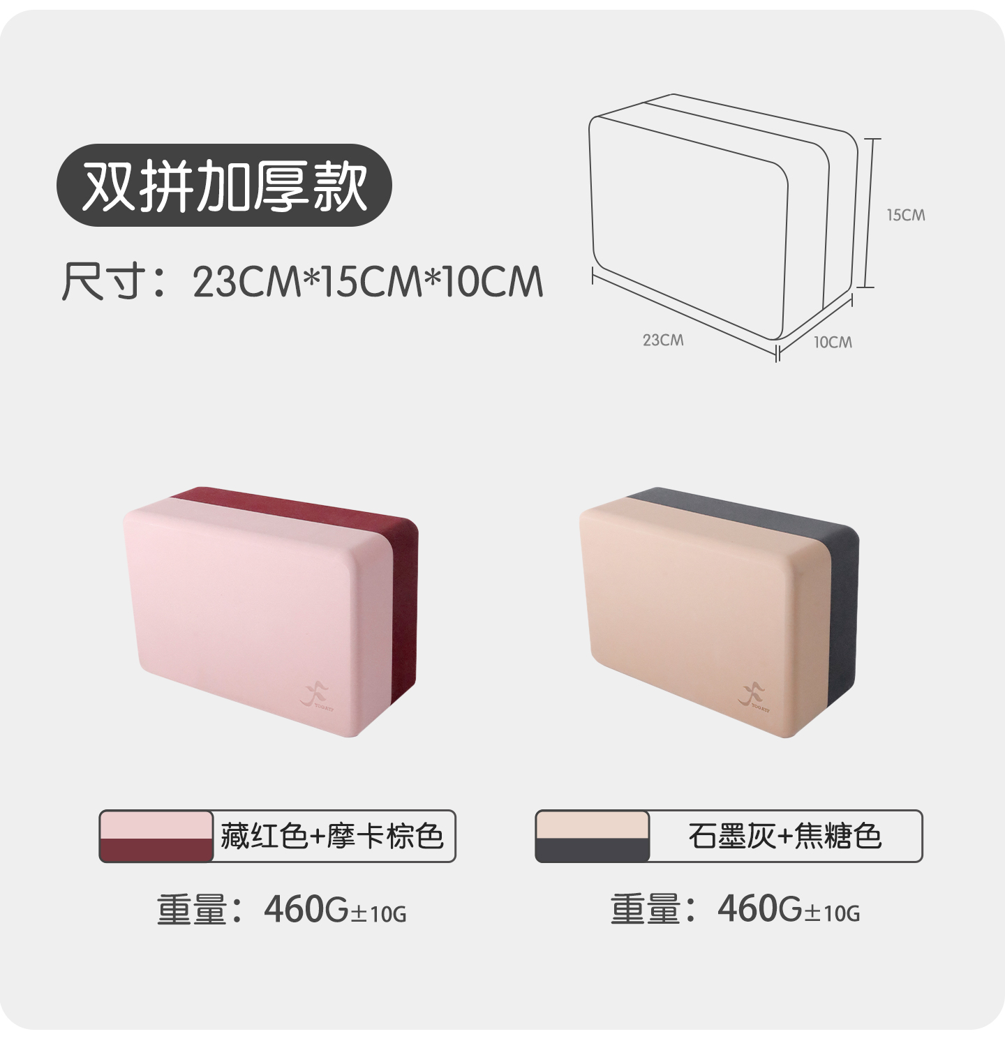 2025-新高密度瑜伽砖2_06.jpg