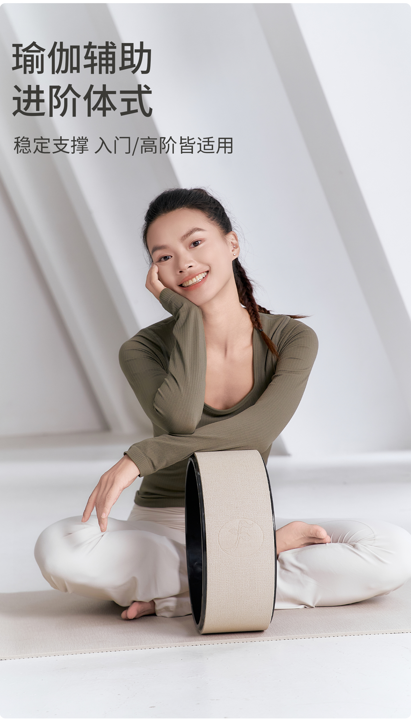 瑜伽轮-(1)_04.jpg