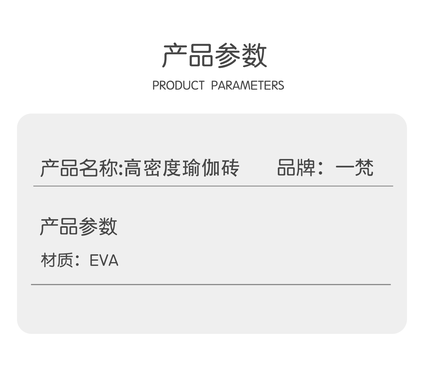 2025-新高密度瑜伽砖2_04.jpg