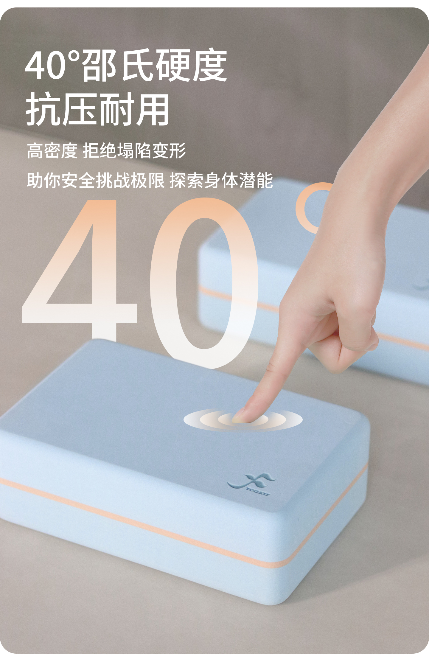 2025-新高密度瑜伽砖_06.jpg