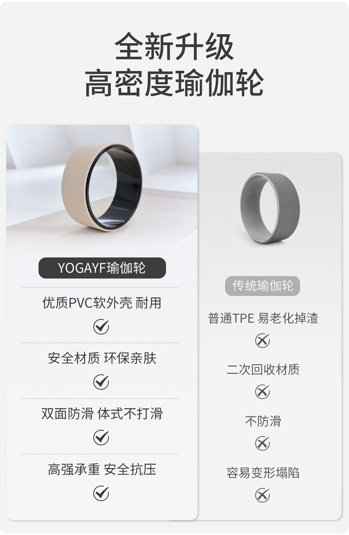 瑜伽轮-(1)_03.jpg