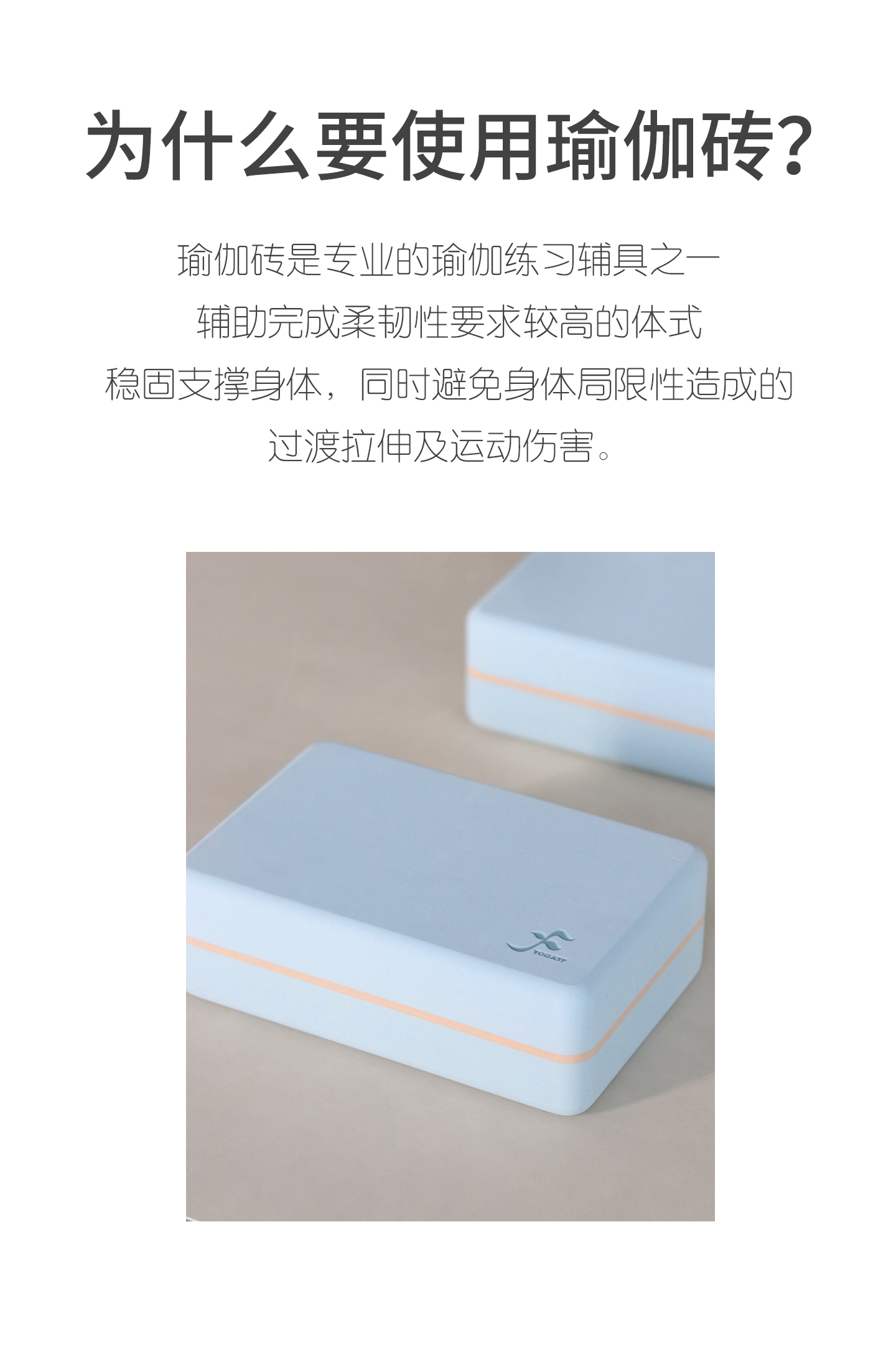 2025-新高密度瑜伽砖_03.jpg