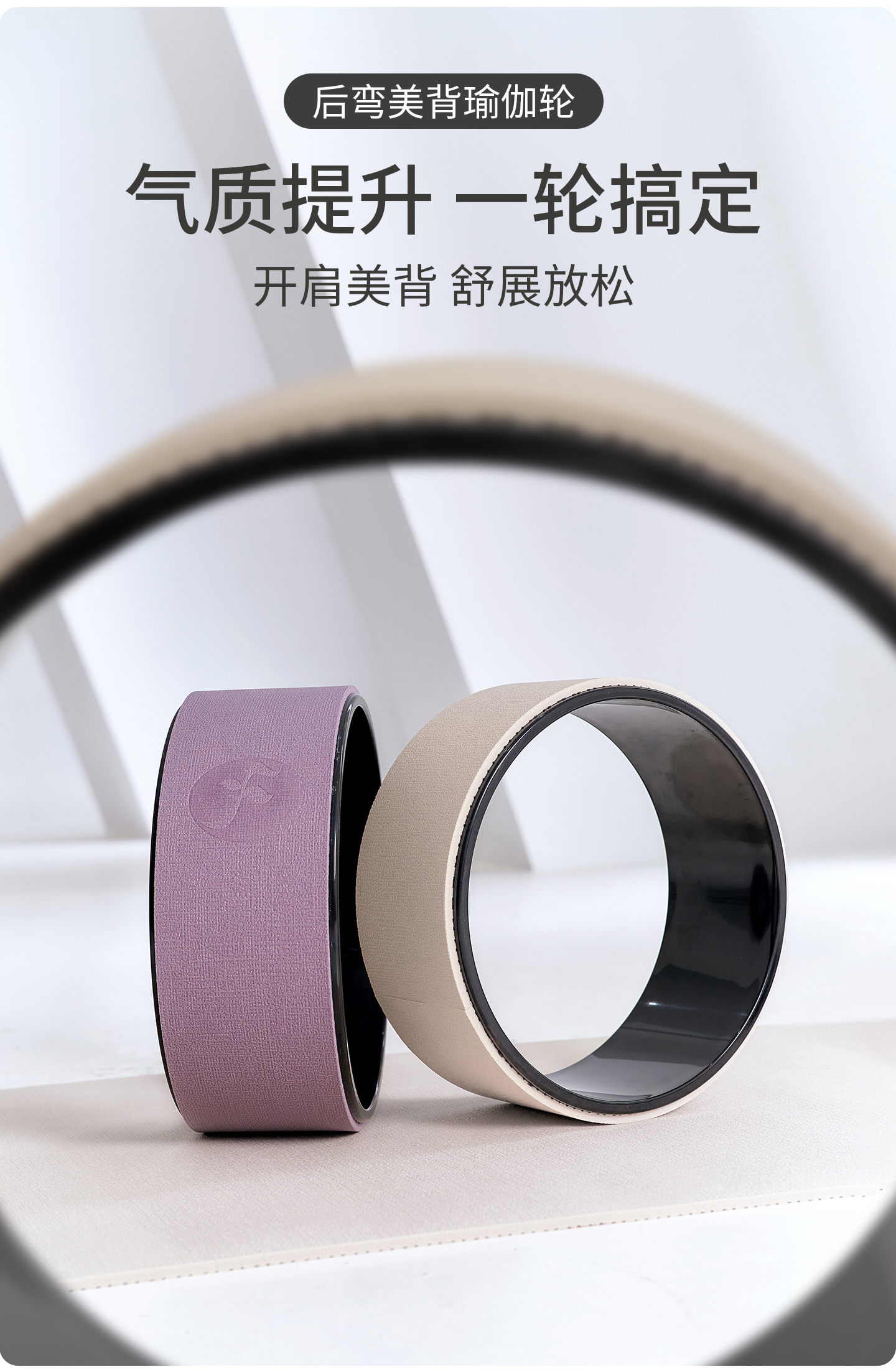 瑜伽轮-(1)_02.jpg