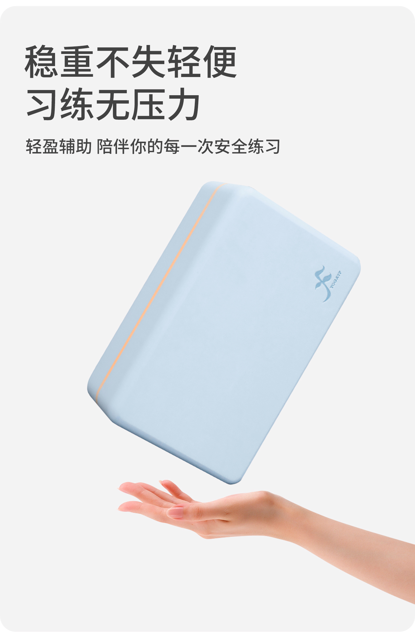 2025-新高密度瑜伽砖_10.jpg