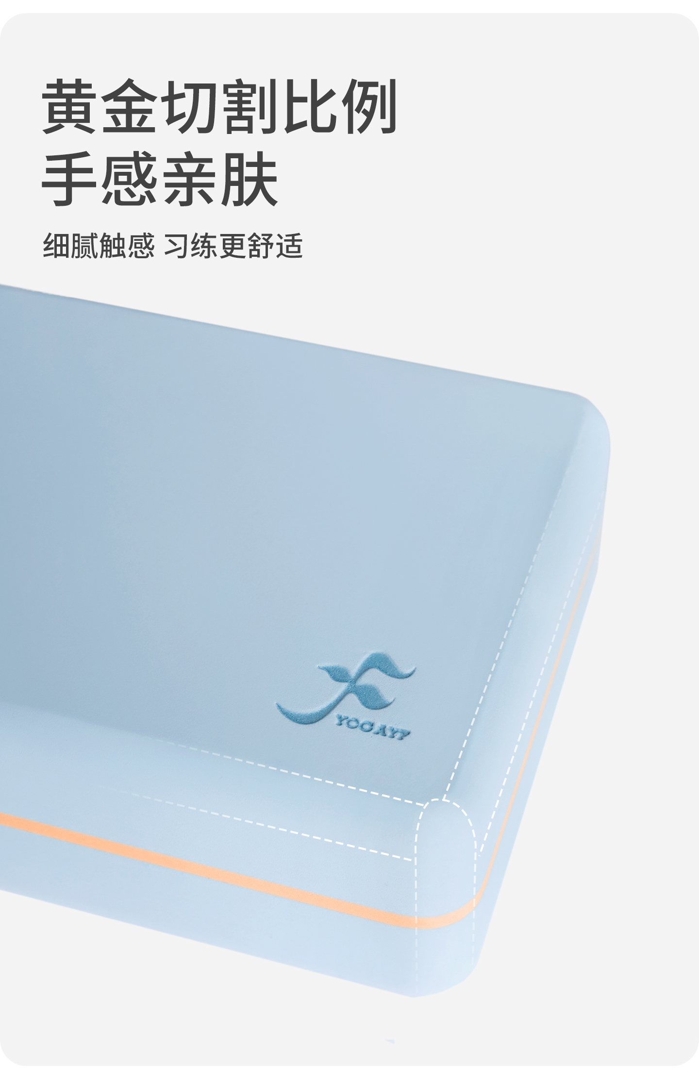 2025-新高密度瑜伽砖_09.jpg