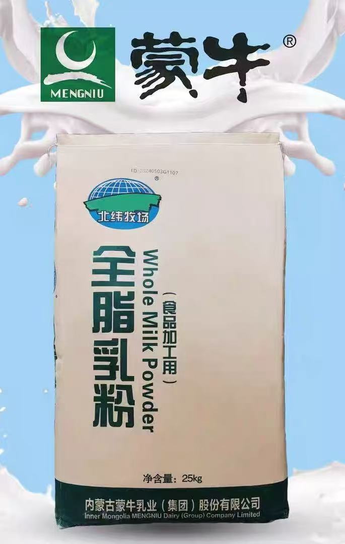蒙牛北纬牧场全脂奶粉