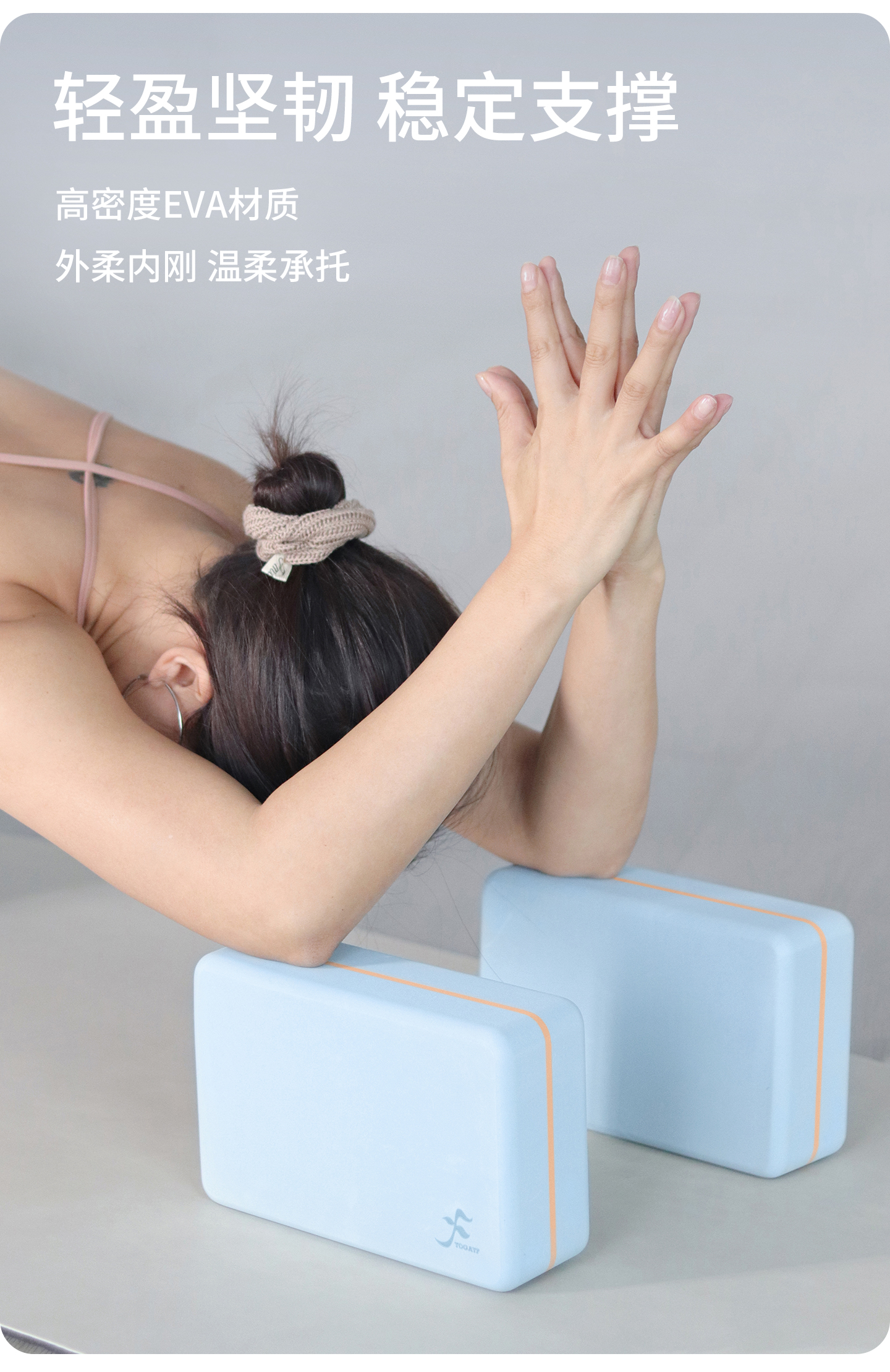 2025-新高密度瑜伽砖_05.jpg