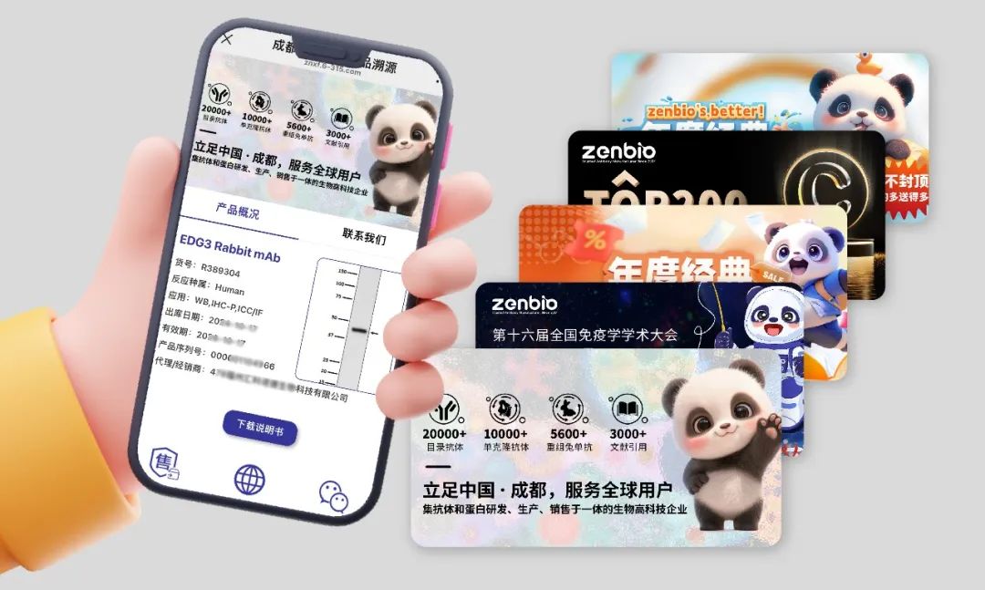 zenbio一物一码上线，包装焕新升级