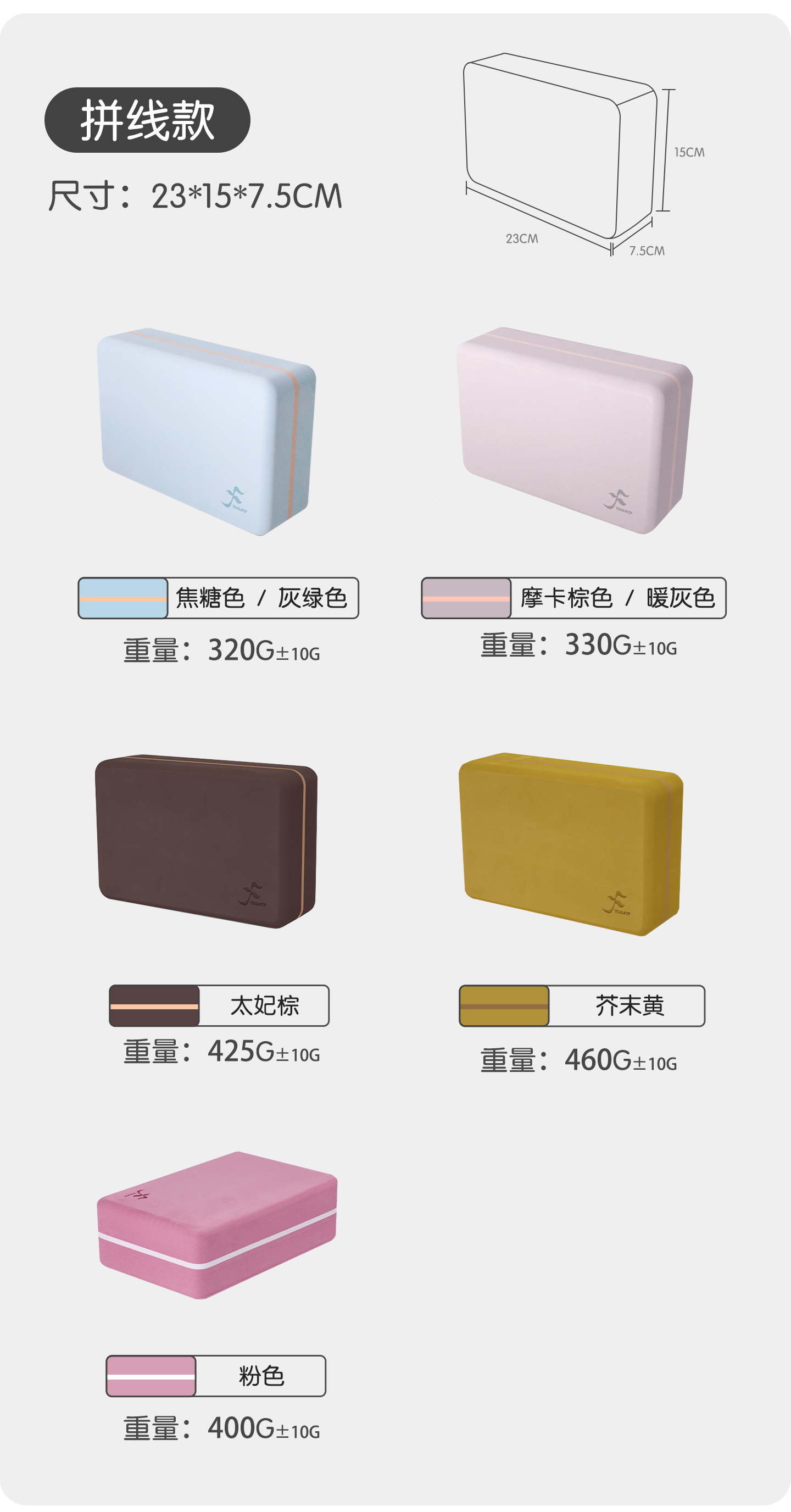 2025-新高密度瑜伽砖2_05.jpg