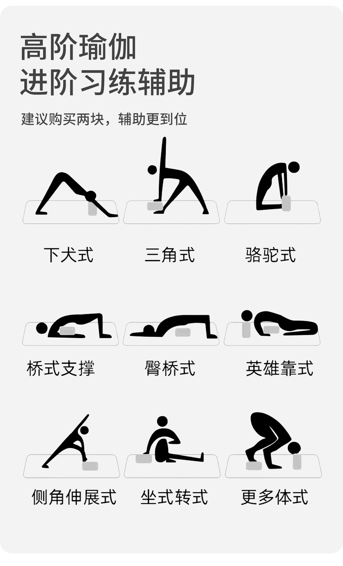 2025-新高密度瑜伽砖_13.jpg