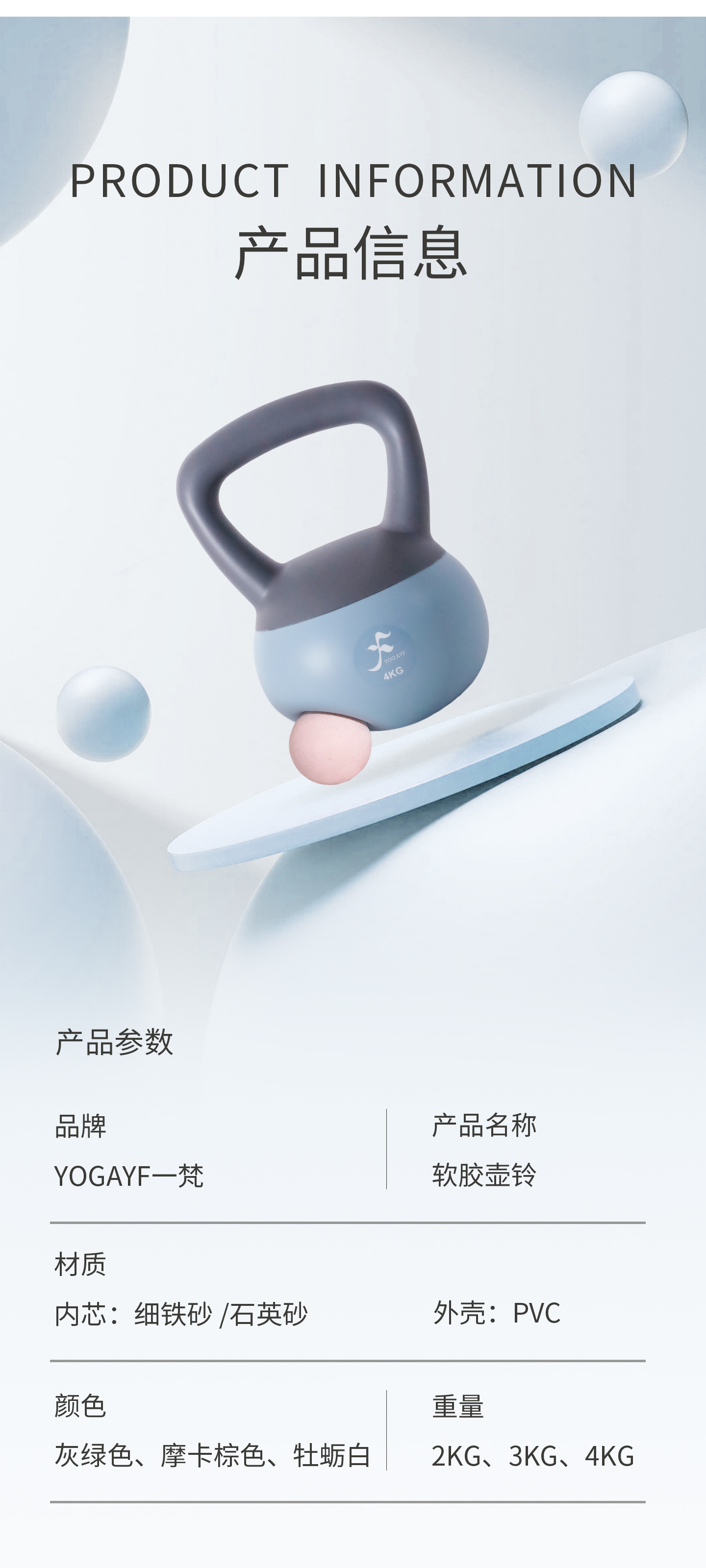 软壶铃 (13).jpg