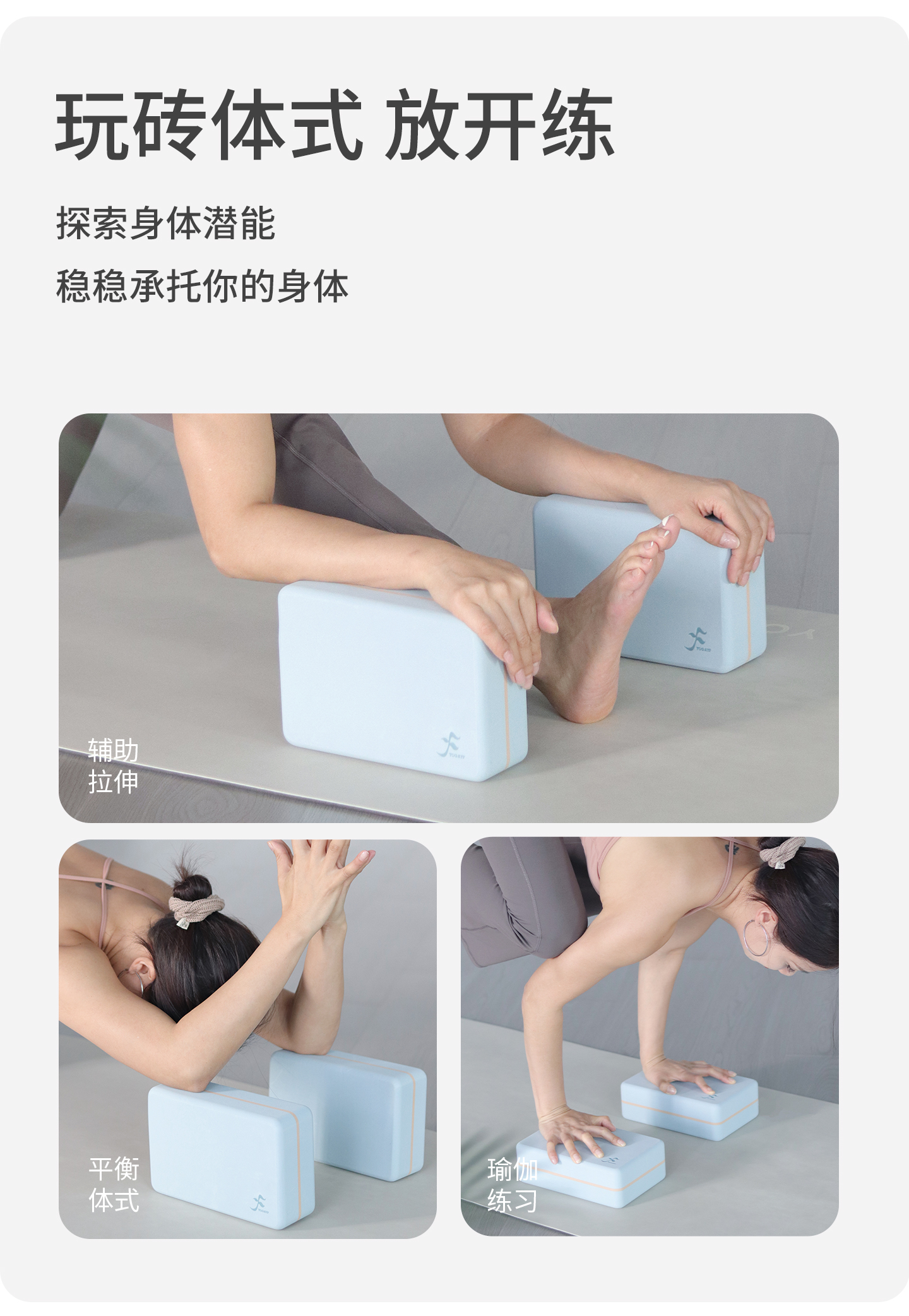 2025-新高密度瑜伽砖_12.jpg