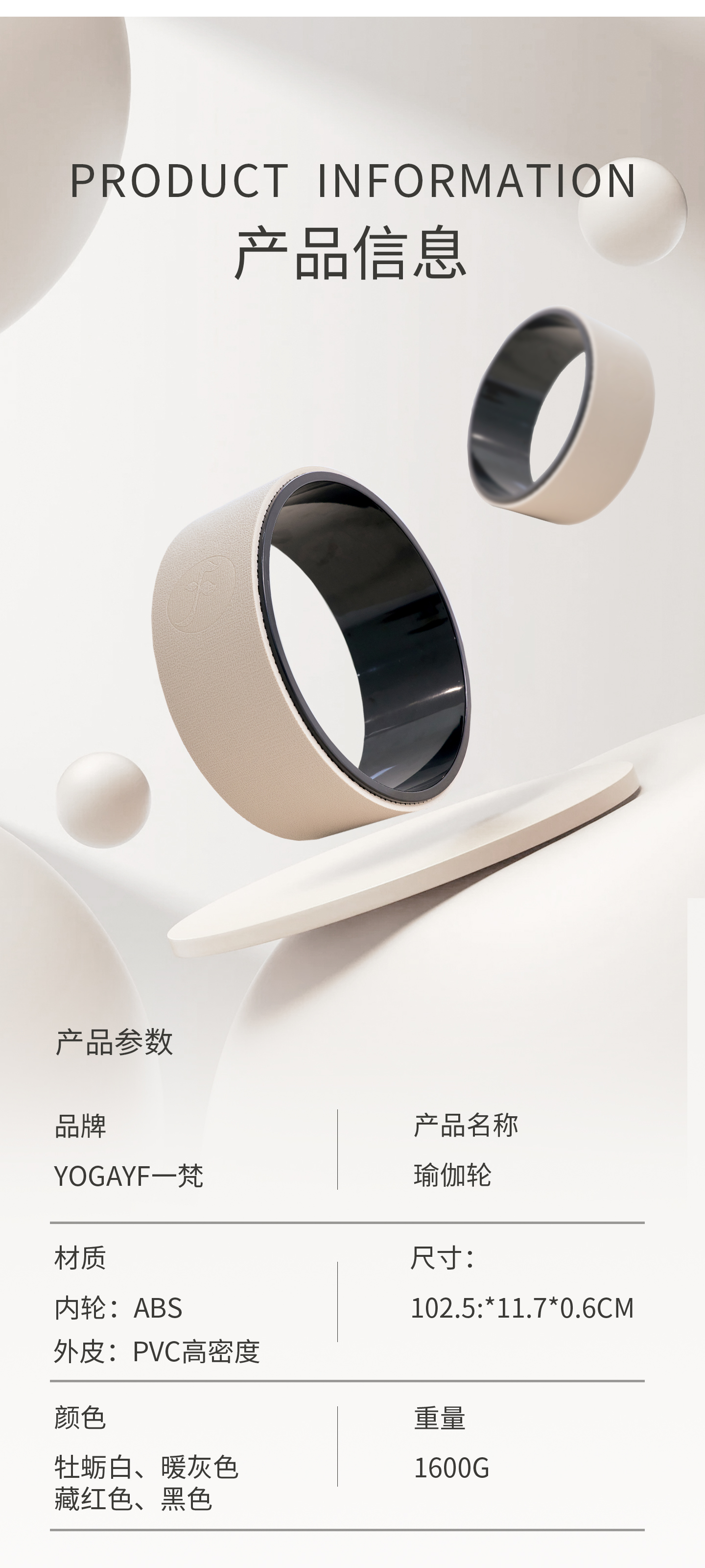 瑜伽轮-(2)_03.jpg