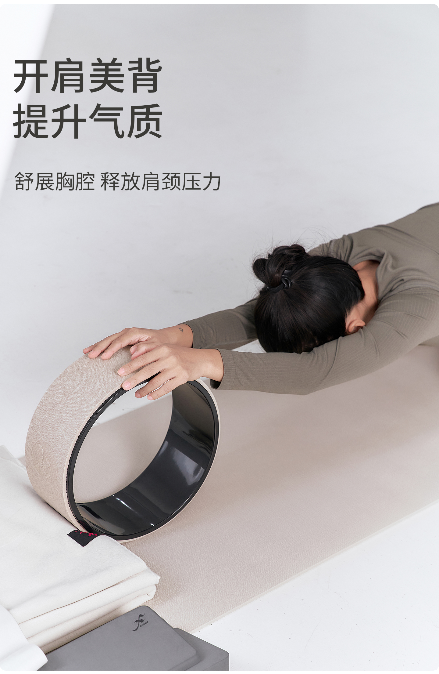 瑜伽轮-(1)_11.jpg
