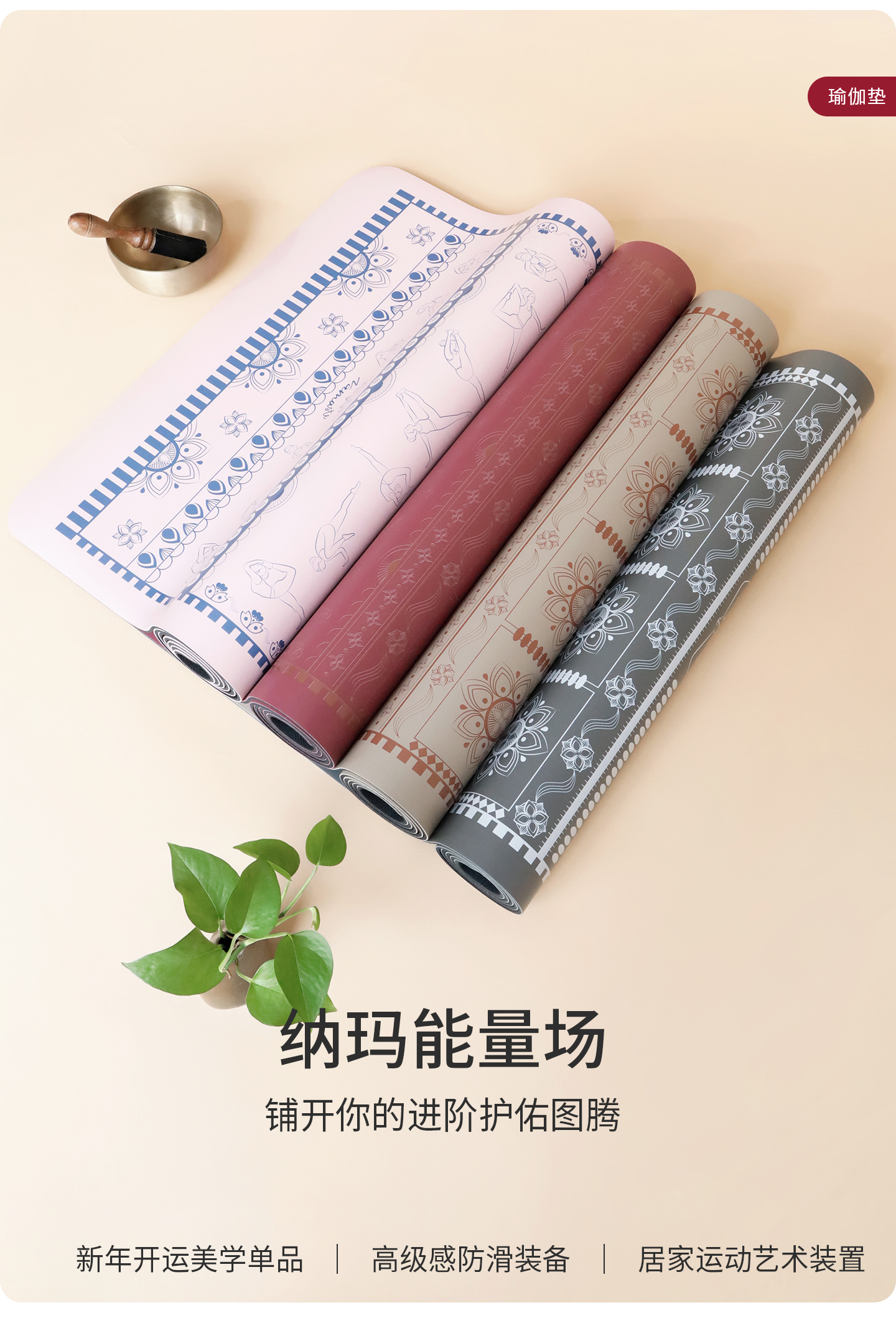纳玛图腾 (2).jpg