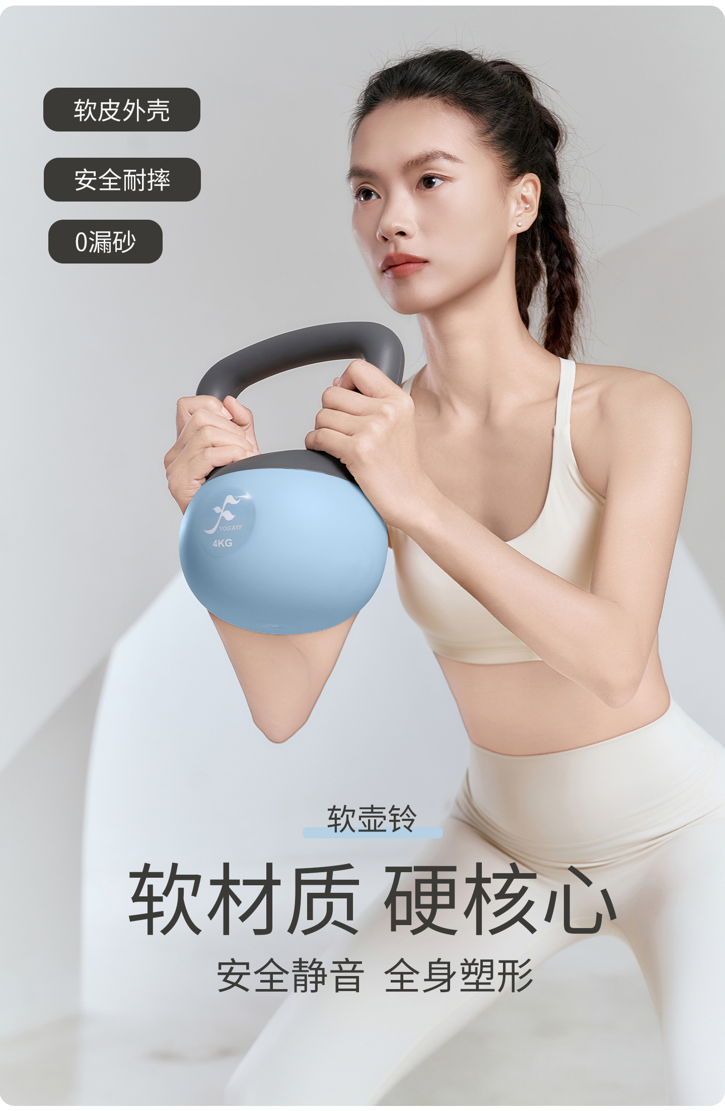 软壶铃 (2).jpg
