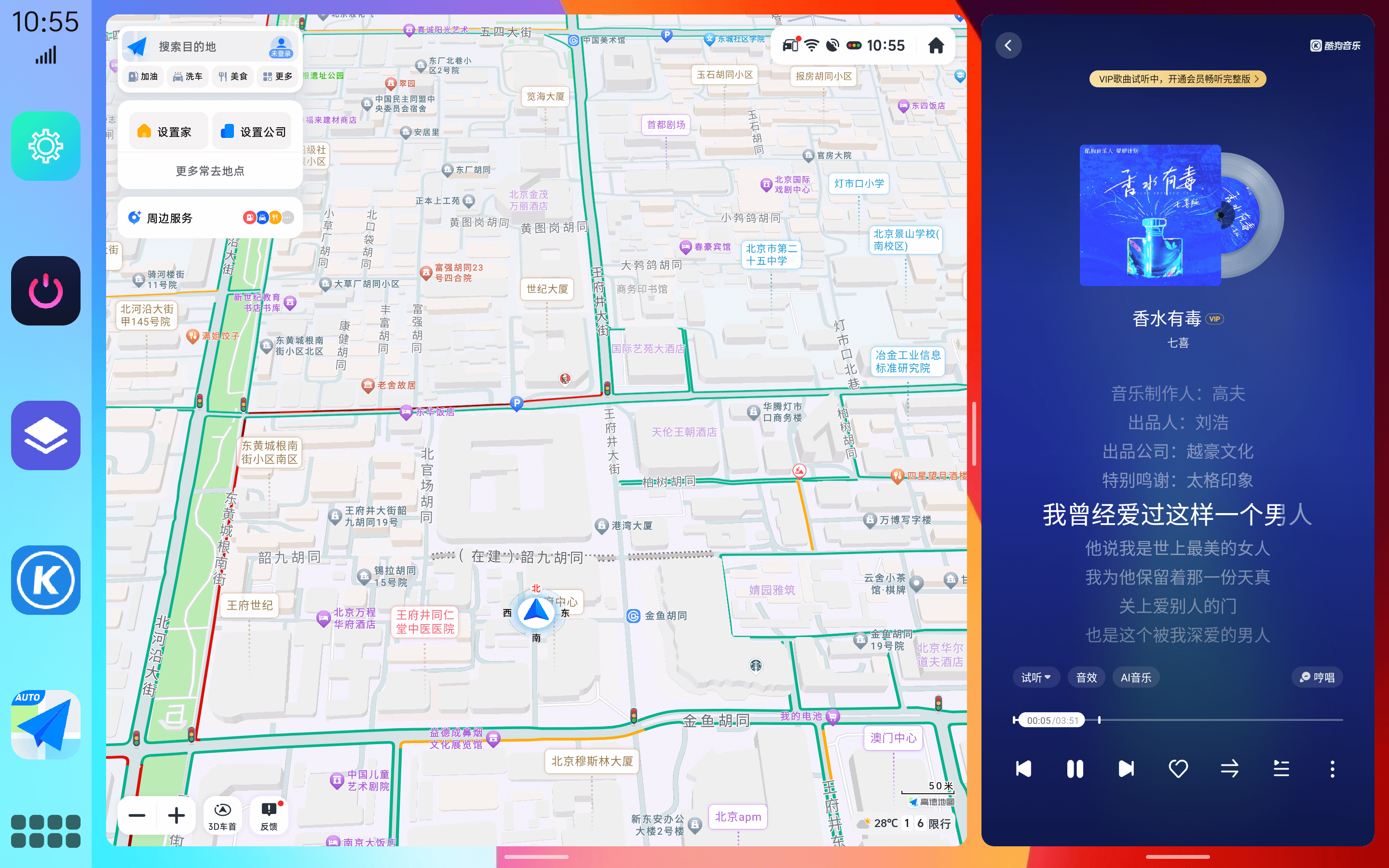 氢桌面 v1.2.1.2 车机版桌面软件
