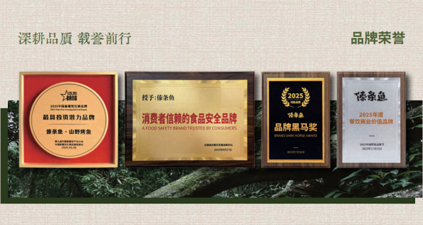 2026烤鱼品牌TOP10排行榜:谁在定义下一个千亿赛道?