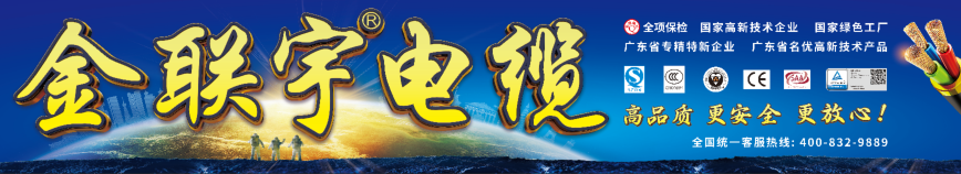 采购RVV、RVVP、RVS等软电缆采购,选金联宇产品型号更齐全 采购RVV、RVVP、RVS等软电缆采购,选金联宇产品型号更齐全