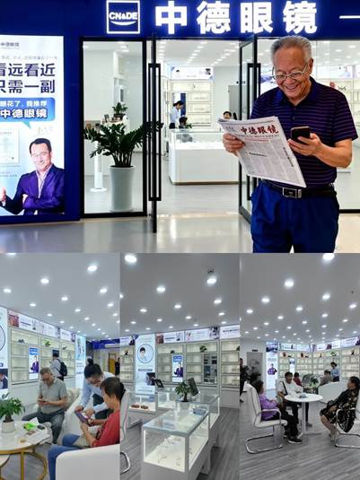中德眼镜品牌提供的实景图片
