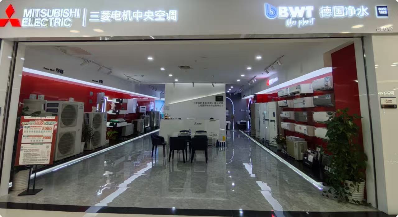 三菱电机中央空调上海沪南店展厅