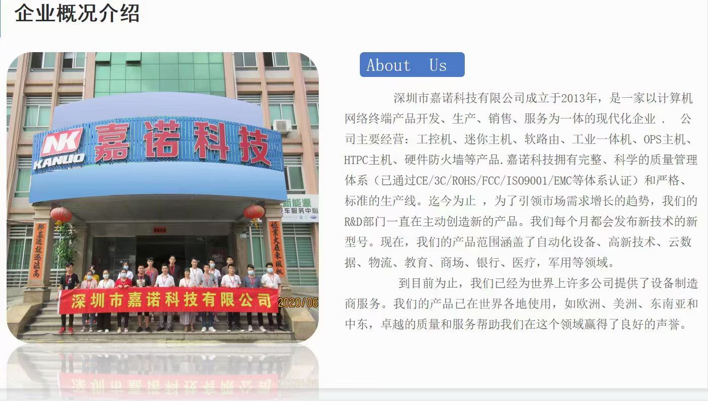 深圳做工控机的厂家有哪些?智能检测、视觉打标、机房监控哪家靠谱 深圳做工控机的厂家有哪些?智能检测、视觉打标、机房监控哪家靠谱