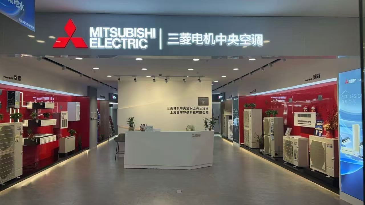 三菱电机上海门店外观