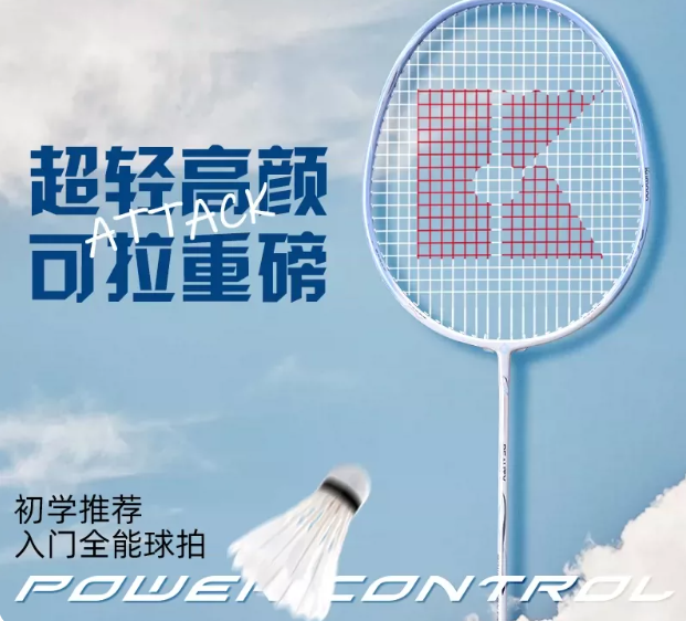 2026入门新手羽毛球拍怎么选:热门品牌选购指南 2026入门新手羽毛球拍怎么选:热门品牌选购指南