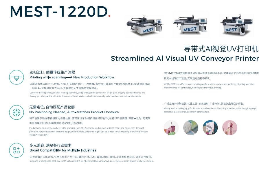 2026导带式AI视觉UV打印机选型指南:热门品牌横评解析 2026导带式AI视觉UV打印机选型指南:热门品牌横评解析