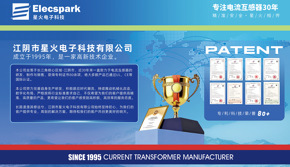 2026电流互感器怎么选:智能电网与电力监测选型参考 2026电流互感器怎么选:智能电网与电力监测选型参考