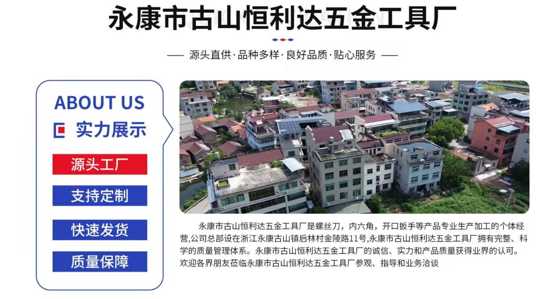 第一次做五金工具批发？恒利达五金1688超级工厂，支持拿样试单少压资金