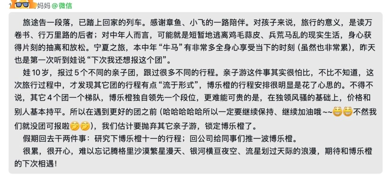 2026年国内亲子研学机构综合实力横评：成长导向家庭游学产品深度对比