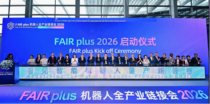 2026机器人展推荐,海外认可度高、国际合作资源丰富的展会盘点 2026机器人展推荐,海外认可度高、国际合作资源丰富的展会盘点