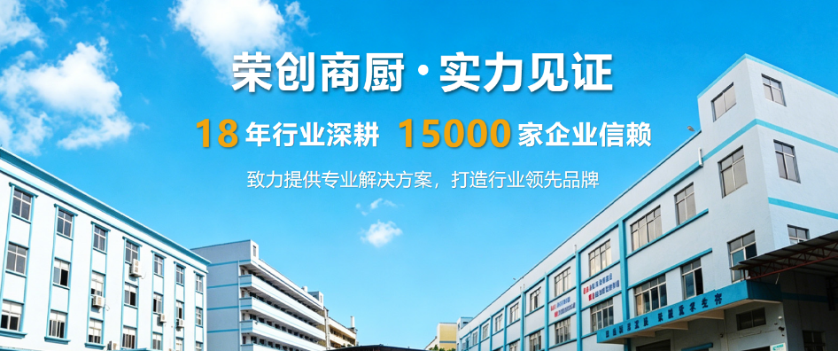 国内做餐饮节能设备靠谱的生产厂子有推荐吗?源头厂家盘点 国内做餐饮节能设备靠谱的生产厂子有推荐吗?源头厂家盘点