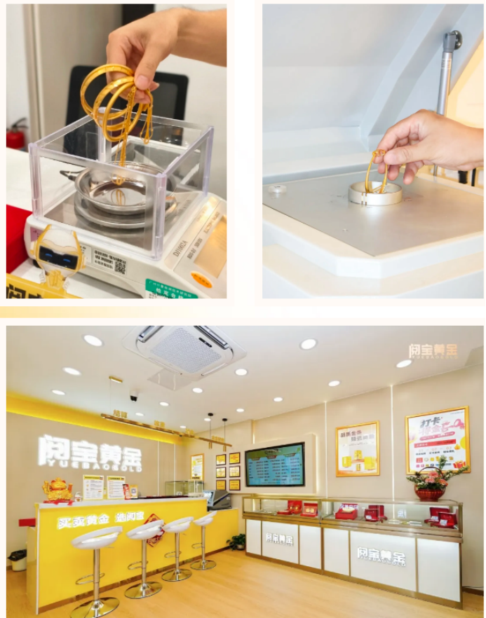 金价高位旧金变现，阅宝黄金资质可核验，现场检测计价，对公打款交易更透明
