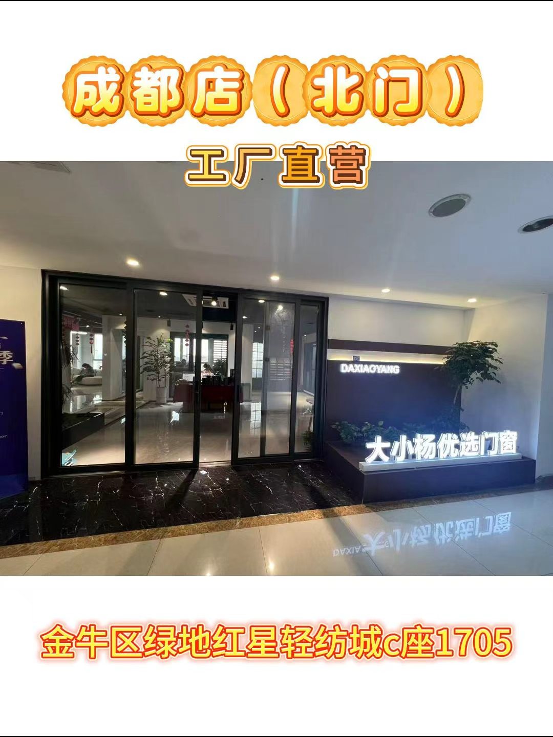 2026家装选购参考，成都封阳台门窗盘点，教业主筛选合适本地商家
