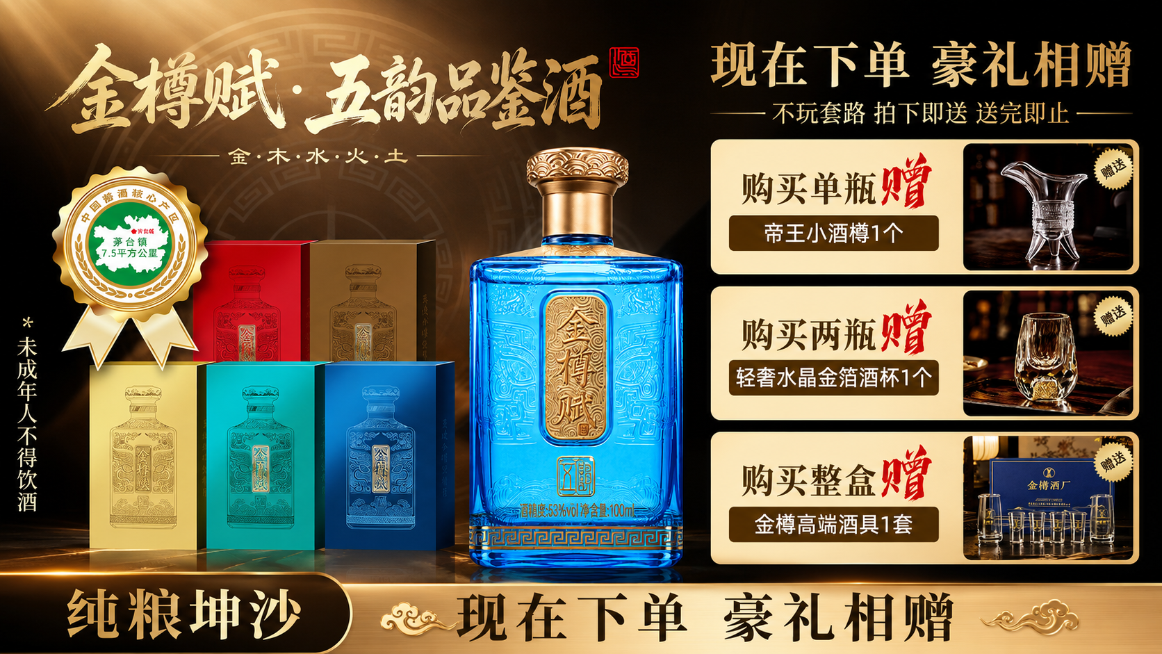 老友聚会酱香酒怎么选？2026 小众坤沙酱酒高性价比选购指南(图3)