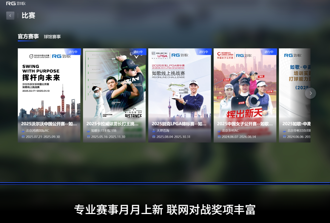 家用高尔夫模拟器哪家靠谱?2026家庭选购测评 家用高尔夫模拟器哪家靠谱?2026家庭选购测评