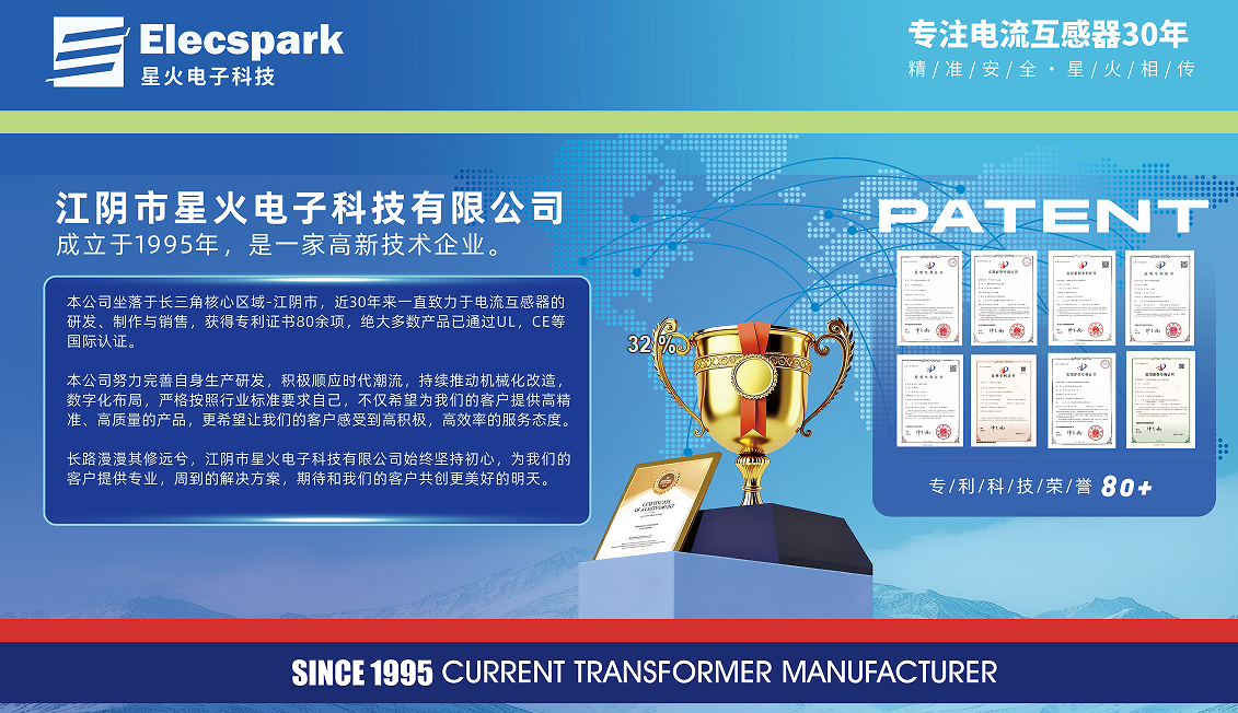 2026开合式电流互感器智能电网配套与系统方案选型指南