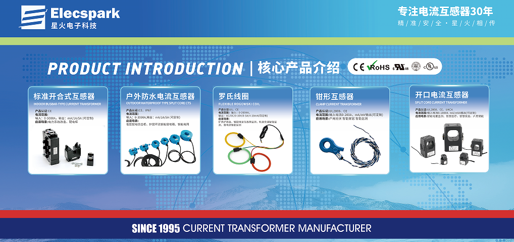 2026开合式电流互感器批量采购指南:源头厂家评测与选型策略 2026开合式电流互感器批量采购指南:源头厂家评测与选型策略