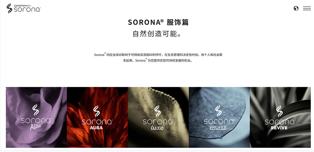 差旅西装易皱难打理?SORONA®生物基材料给出答案 差旅西装易皱难打理?SORONA®生物基材料给出答案