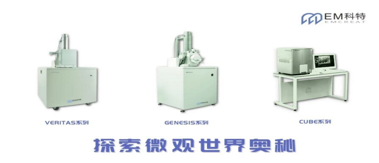 2026 扫描电镜是干什么的?半导体高分辨率设备选购指南 2026 扫描电镜是干什么的?半导体高分辨率设备选购指南