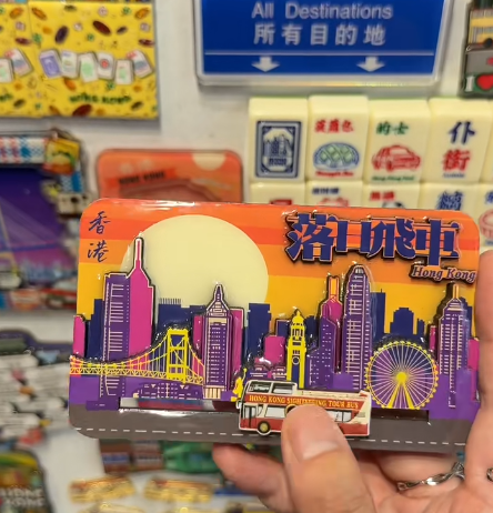 2026香港本土特色纪念品选哪家：中环附近原创纪念品店铺推荐
